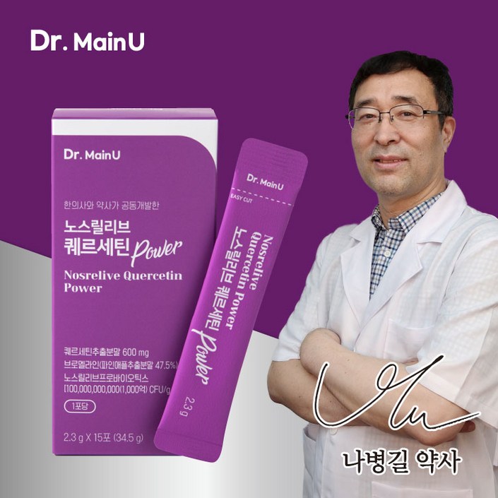 닥터메인유 노스릴리브 퀘르세틴 파워 브로멜라인 케르세틴 프로바이오틱스, 34.5g, 8개