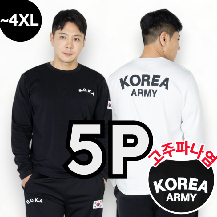 5P macci 마찌 에어포뮬러 ROKA 코리아 아미 트레이닝 로카 긴팔 티셔츠 정품