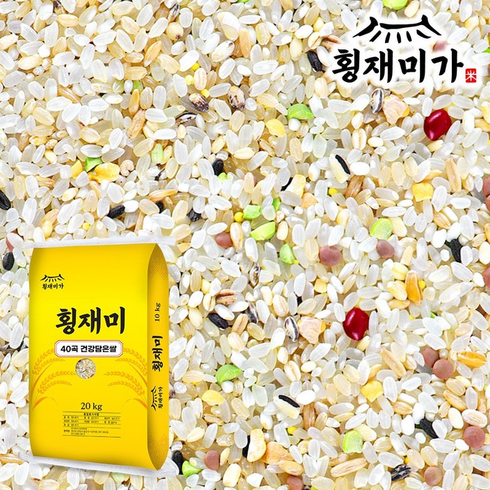 쌀 20kg 백미70 로얄 40곡 혼합잡곡30 슈퍼푸드 잡곡쌀 밥, 등 외, 1개, 20kg 쌀 20kg 백미70 로얄 40곡 혼합잡곡30 슈퍼푸드 잡곡쌀 밥, 등 외, 1개, 20kg