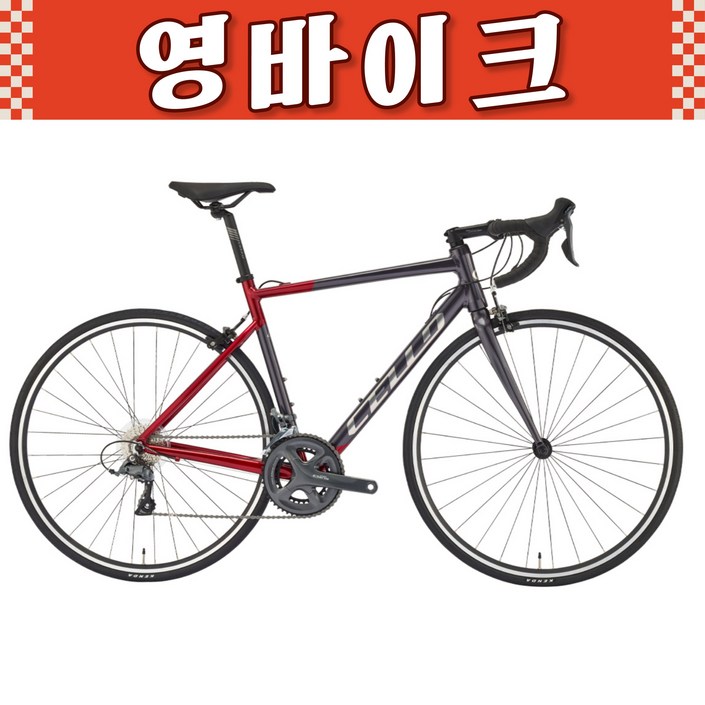 2024 첼로 700C 스칼라티 A1 16단 로드 자전거 삼천리자전거 조립자전거 99조립