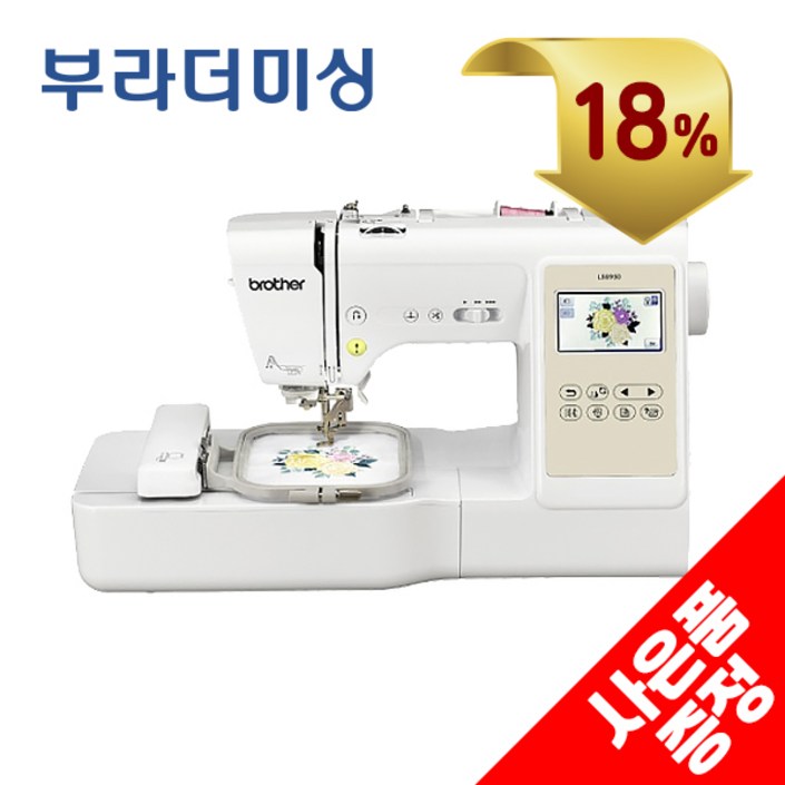 25년신상품 브라더 LB8950 자수미싱 부라더 자수겸용 콤보미싱 이노비스