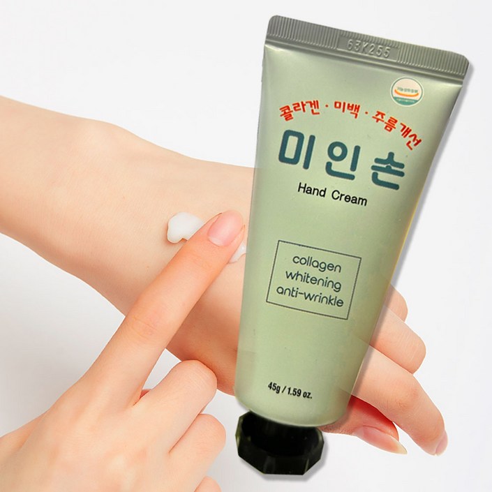 핸드크림 미인손 코라겐 미백 주름개선 45g 10개, 10개, 45g