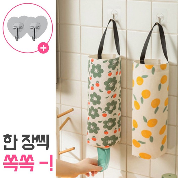 리아무아 벽걸이 비닐봉투 정리함