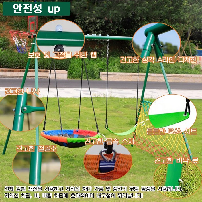 야외 캠핑 흔들 놀이터 그네 농구 어른이 철봉 축구 다기능그네 마당 고급 정원 해먹, 1개