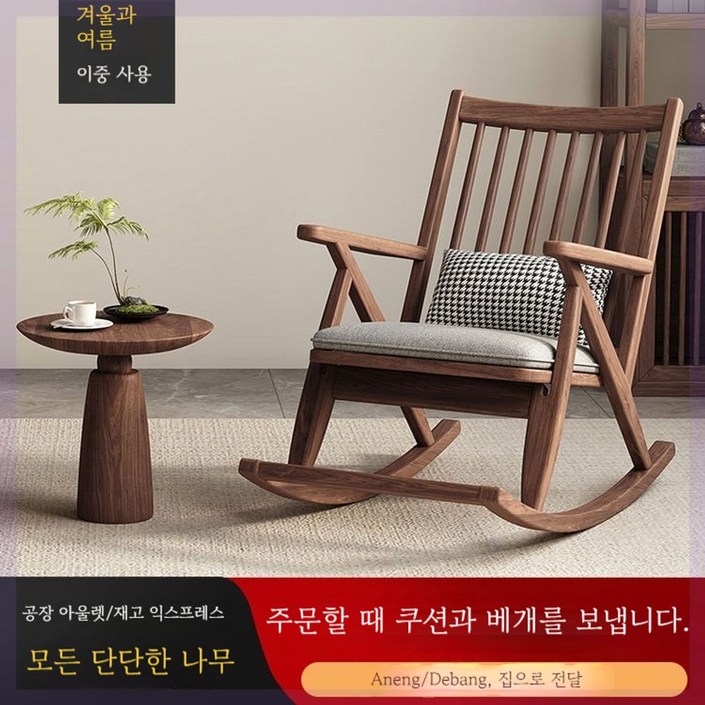 원목 흔들 의자 모던 바이킹 라운지 애쉬우드 체어(화이트) 싱글 체어 안락