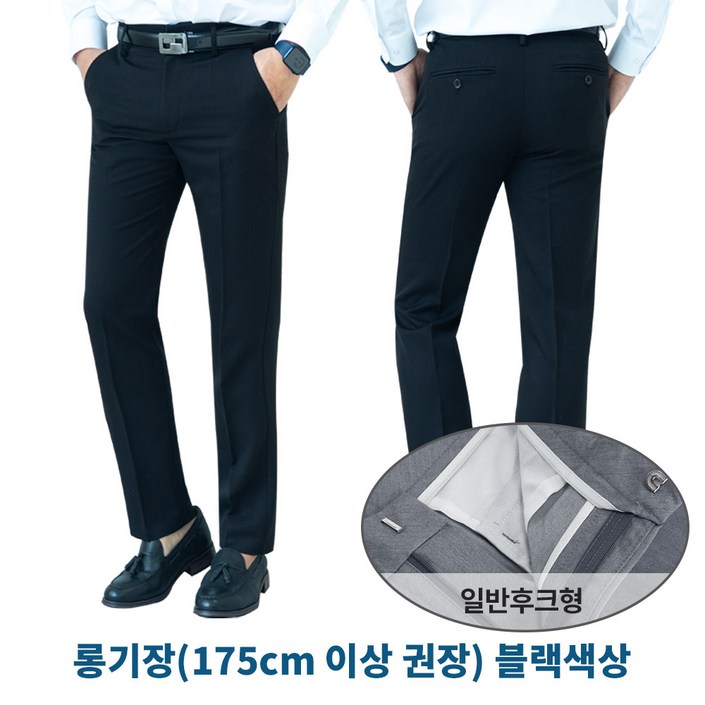 레디핏 남자 링클프리 기장수선 필요없는 빅사이즈 기본 지퍼 스판 슬랙스 정장바지 레디핏 남자 링클프리 기장수선 필요없는 빅사이즈 기본 지퍼 스판 슬랙스 정장바지