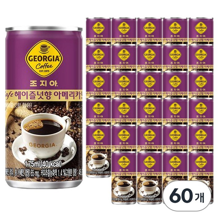 조지아 카페 헤이즐넛향 아메리카노 커피
