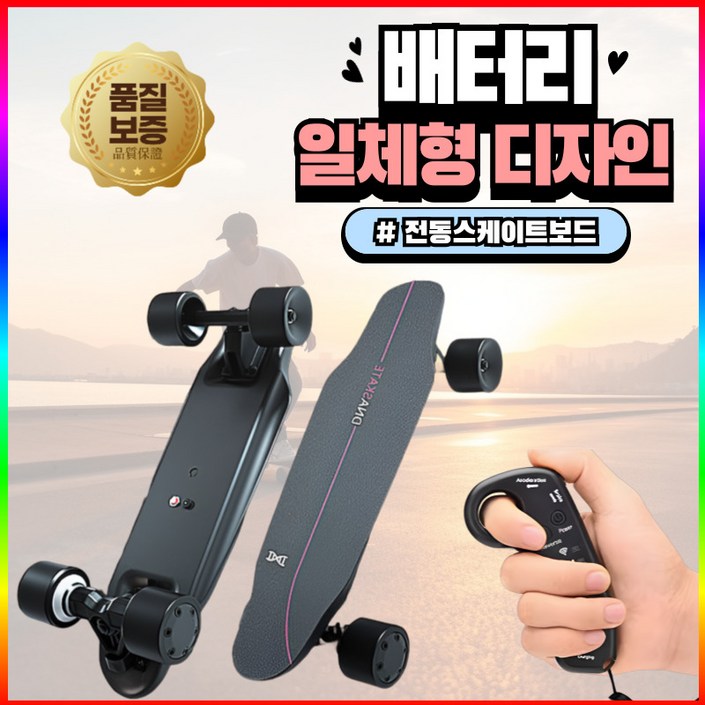 트랙서 전동보드 전동스케이트보드 미니 크루저 LED 디지털 리모컨 휴대용, 1개
