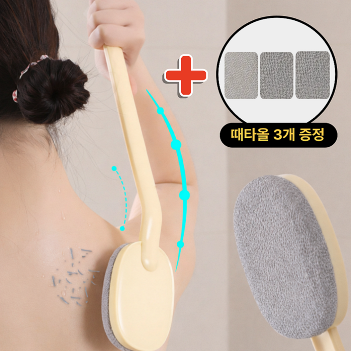 아크배라 바디 브러쉬+때밀이3개, 1개, 1세트, 아이보리