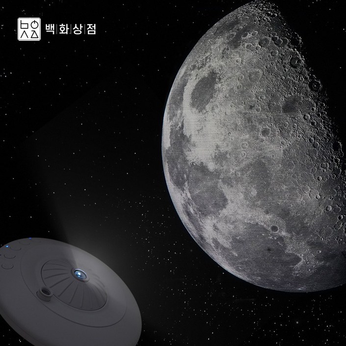 백화상점 우주선 프로젝터 무드등 우주 조명 달 별 아이방 오로라 우주인 비행사 집들이선물 백화상점 우주선 프로젝터 무드등 우주 조명 달 별 아이방 오로라 우주인 비행사 집들이선물