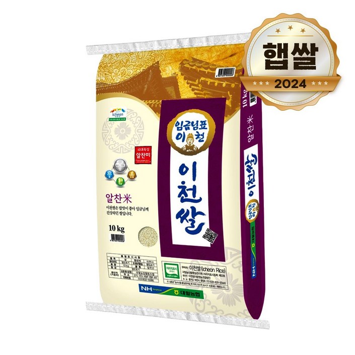 24년 햅쌀 임금님표 이천쌀 알찬미 10kg 상등급쌀 seo810qn