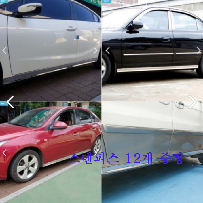 스텝몰딩 전차종 아반떼XD MD AD K3 넥스트스파크 레이 K5 엑센트 그랜드카니발 뉴모닝 SM3 마티즈 스파크 토스카 카렌스 소나타 그랜져XG TG 사이드스커트 변화지않는재질, 아반떼MD
