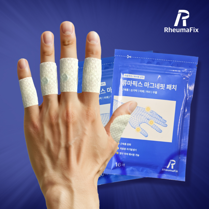 류마픽스 마그네핏 패치 근육 관절 자석 패치 손가락파스 근육통완화 자기발생기, 1개, 10매