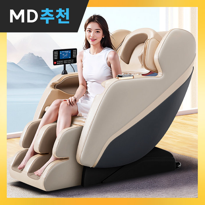 에렐라 모던 전신 안마의자 고급형 전신 마사지 전동 안마기 저렴한 가성비