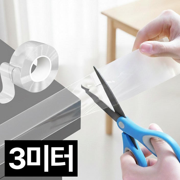 디심플 잘라쓰는 대용량 3M 투명 모서리 보호대