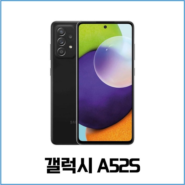 삼성전자 갤럭시 A52s 공기계 128GB