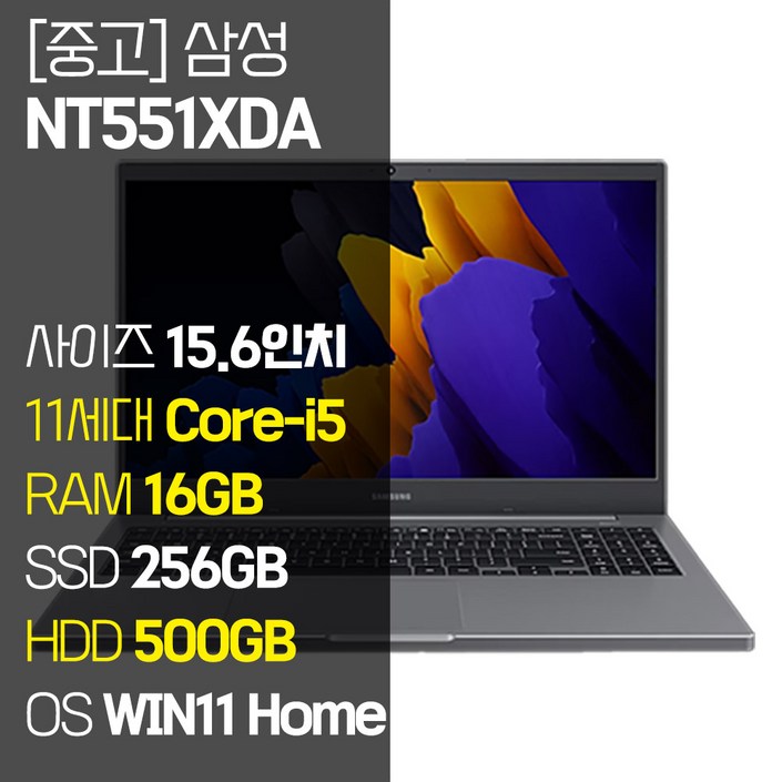 삼성 노트북Plus2 NT551XDA 인텔 11세대 Corei5 RAM 16GB SSD 탑재 윈도우11 home 설치 중고노트북 노트북 가방 증정, 미스틱 그레이, NT551XDA, 코어i5, 756GB, 16GB, WIN11 Home