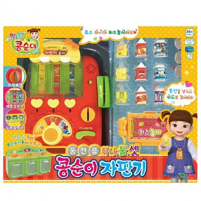 학생선물 학원선물 연말선물 연말기념품 동전을 하나둘셋 콩순이 자판기 가게놀이 장난감겨울선물 학기말선물 대량구매 반선물, 상세페이지 참조