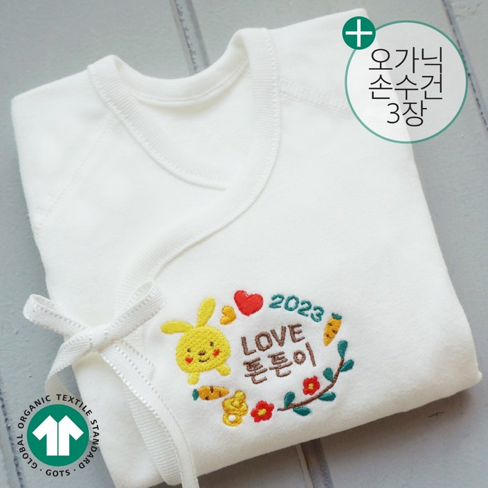2023 토끼띠 태명 자수 각인 오가닉 배냇저고리완제품 세트1 주문맞춤제작 임신출산선물 유기농 인증 선물포장 만삭사진 베이비샤워