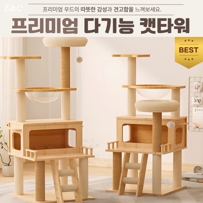 Z&C 견고한 원목 감성 캣타워 스크래쳐 다기능, 1개