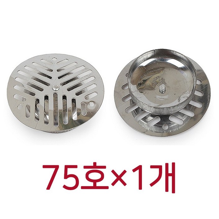 이지크린 스텐뚜껑 하수구망 냄새차단 마개 하수구덮개