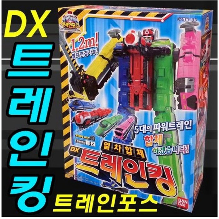 파워레인저 트레인포스 트레인킹 국내 즉시발송, 1개