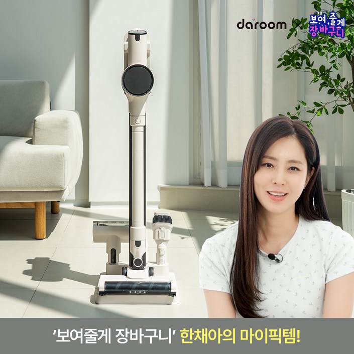 다룸 무선청소기 진공 물걸레 미니 소형 가벼운 청소기 제로컬렉션 DYLKV0001