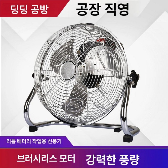 더곳트 10인치 메탈선풍기 탁상형 휴대용 책상