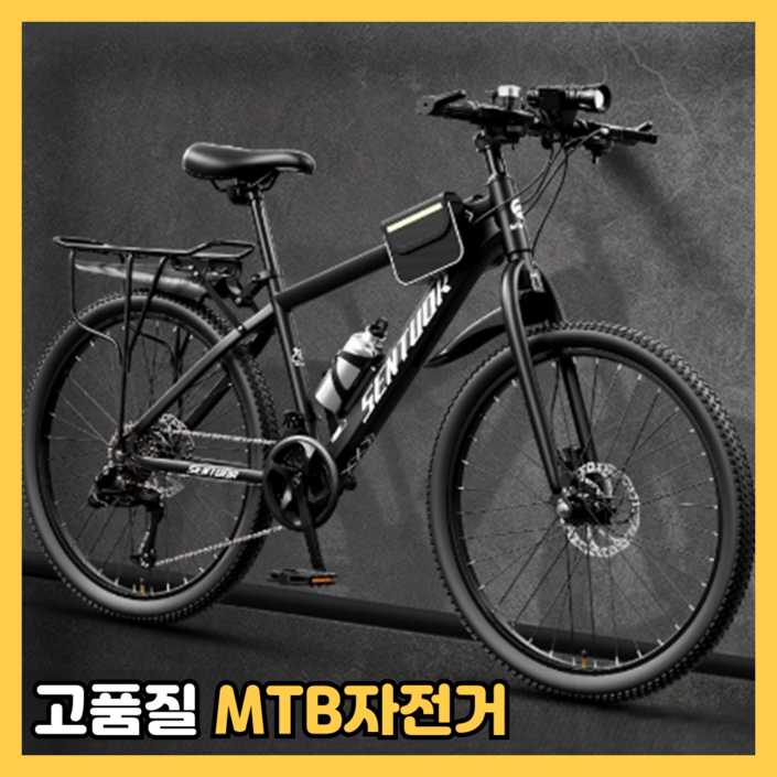 트레온 MTB자전거 성인 입문용 초보 산악 광폭 출퇴근