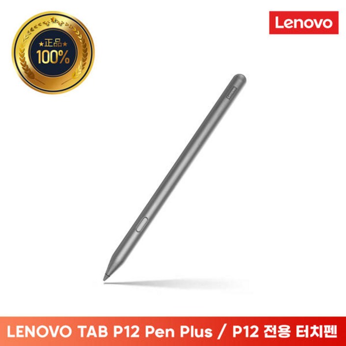 Lenovo Certified 레노버 Tab Pen Plus Y700 2세대 3세대 P12 M11 탭플러스 아이디어탭 프로 호환 터치펜
