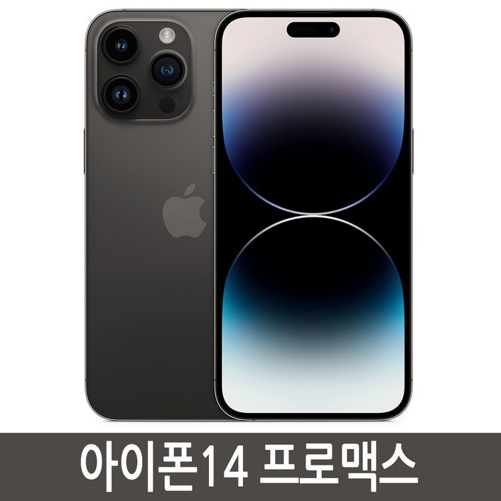 아이폰14프로맥스 iPhone 14 Promax 128GB 256GB 512GB 자급제 아이폰14프로맥스 iPhone 14 Promax 128GB 256GB 512GB 자급제