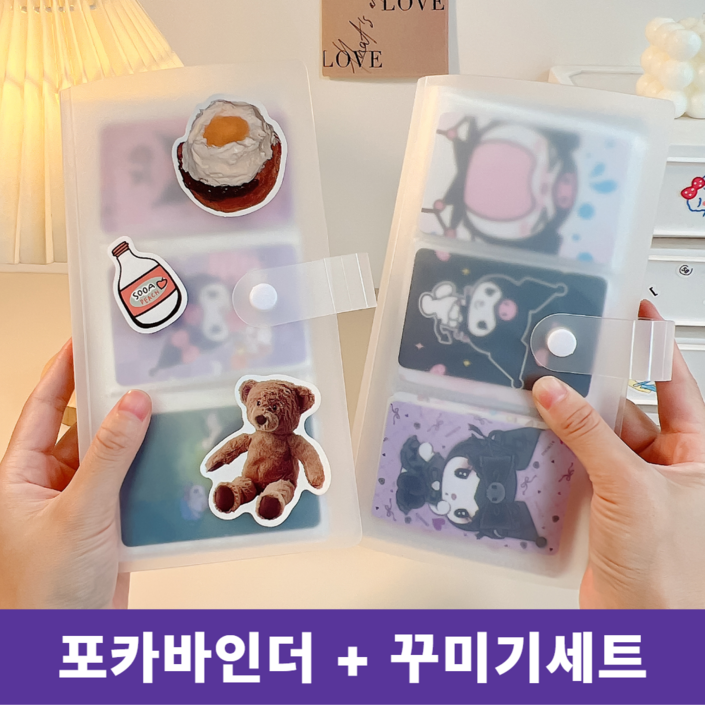 차카미 심플 포카바인더 포토카드 보관 앨범 DIY 카드 명함 차카미 심플 포카바인더 포토카드 보관 앨범 DIY 카드 명함