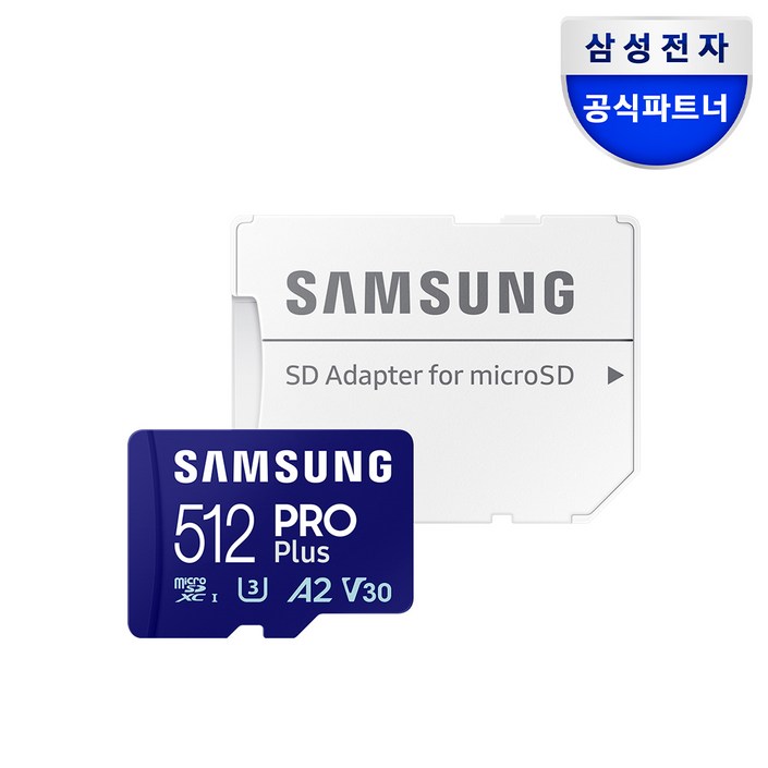 삼성전자 삼성 공식인증 마이크로 SD카드 PRO PLUS Z1