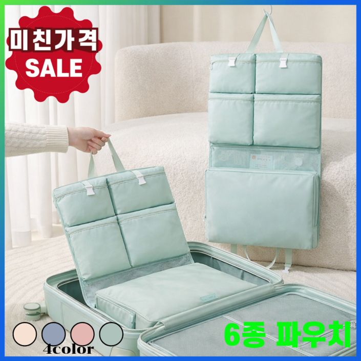 모던퀘스트 여행용 파우치 걸이형 캐리어 결합