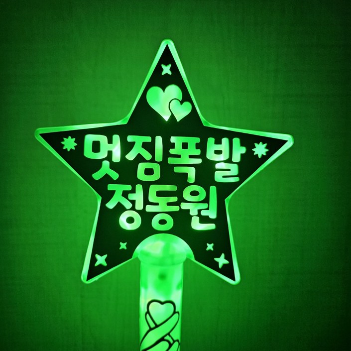 설렘파티 LED응원봉 별봉 재롱잔치 콘서트