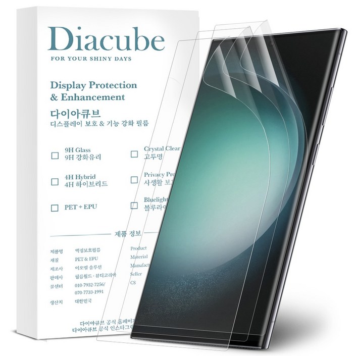 다이아큐브 아이폰7 8 se2 se3 공용 풀커버 4H 유리코팅 하이브리드 액정보호필름, 3개입