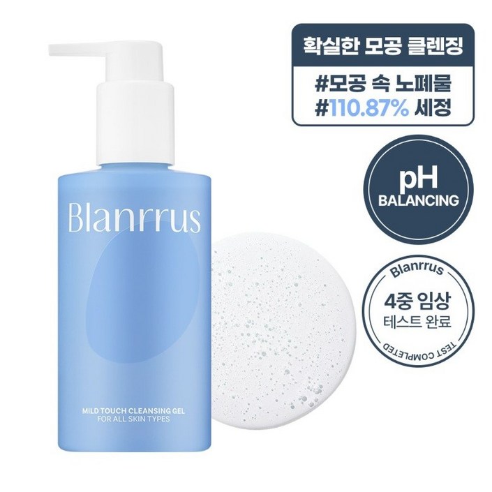블랑루스 마일드 터치 클렌징 젤 미산성클렌저 부드러운 폼클렌저 촉촉한클렌징, 1개, 200ml