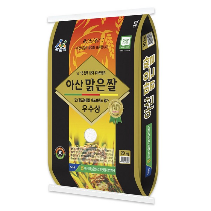 농협 GAP 인증 아산 맑은쌀 특등급