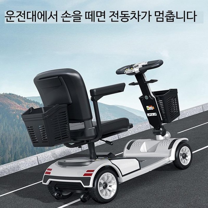 노인용 전동 스쿠터 접이식 가정용 4륜 장애인용 이동수단 전기자동차, 19은색 30A 리튬 120마일 방폭, 단일 모델