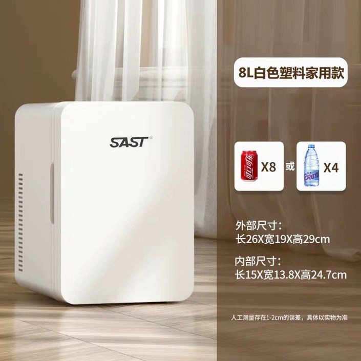 12L 초미니 냉온장고 약냉장고