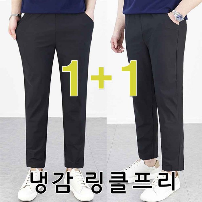 로코비전 11 남성 아이스 벤추리 바지 여름 스판 밴딩 슬랙스 빅사이즈 로코비전 11 남성 아이스 벤추리 바지 여름 스판 밴딩 슬랙스 빅사이즈