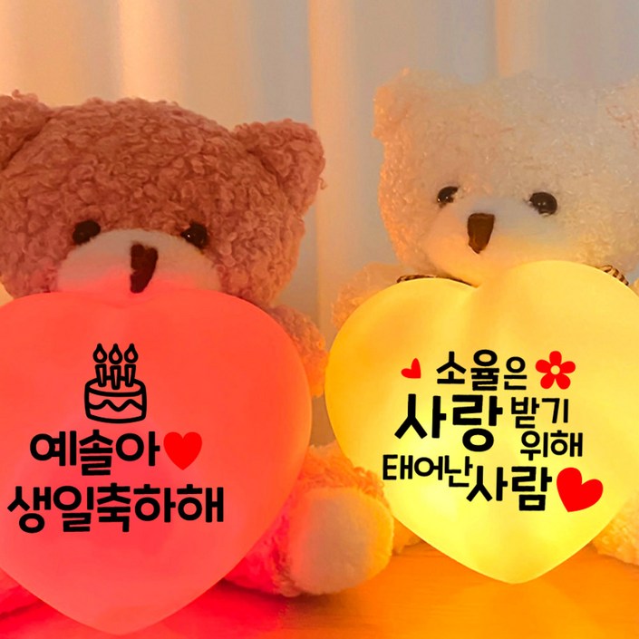 특별한선물 메신져 미니베어하트조명 특별한선물 메신져 미니베어하트조명