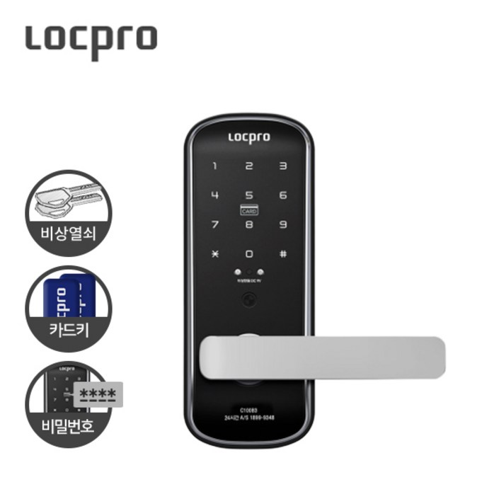 락프로 디지털 도어락 C100 3WAY  카드키2개  비상키