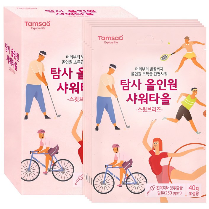 탐사 올인원 샤워타올