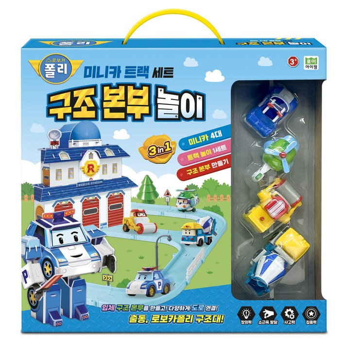 로보카폴리 구조본부놀이 미니카 트랙세트, 혼합색상, 1개 로보카폴리 구조본부놀이 미니카 트랙세트, 혼합색상, 1개