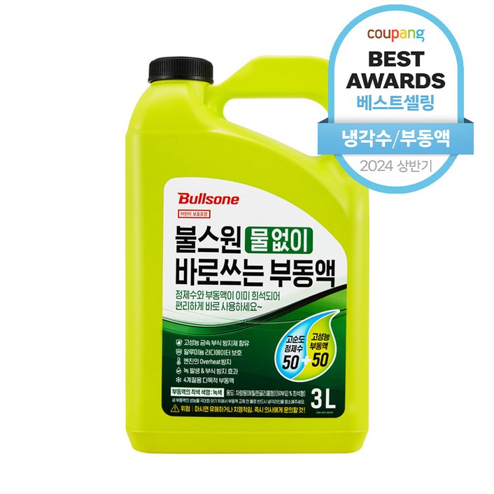 불스원 물없이 바로 쓰는 부동액 3L, 1개, 3L