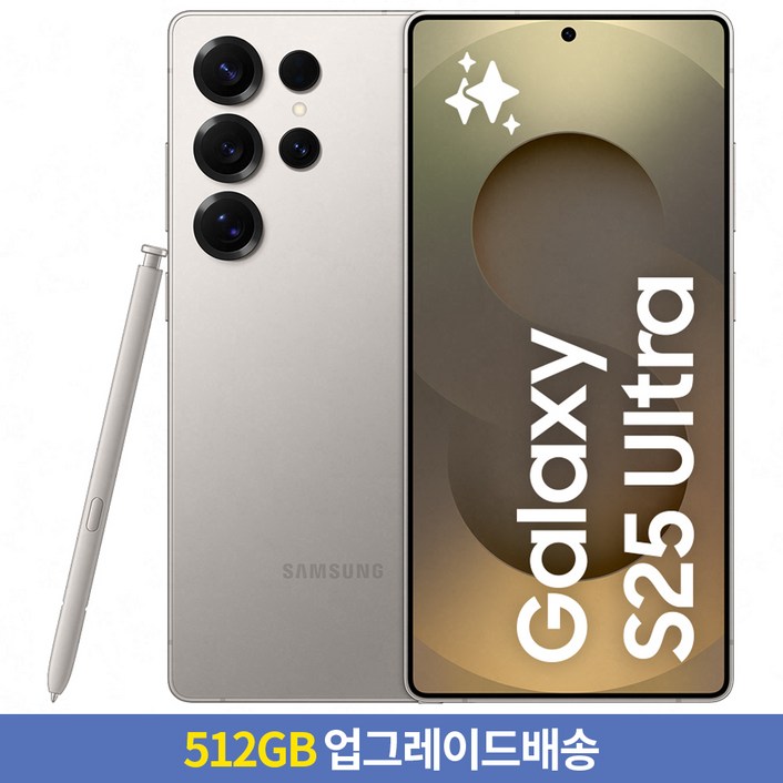 [256GB → 512GB 업그레이드] 갤럭시 S25 Ultra 자급제 SM-S938N