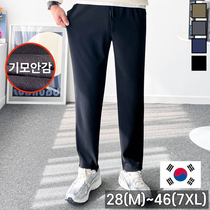 놈시크 2846 남자 기모바지 링클프리 소프트 스판 밴딩 겨울 슬랙스 빅사이즈