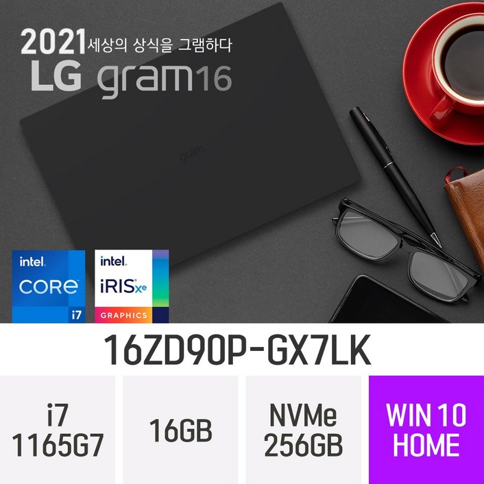 LG 그램16 16ZD90P-GX7LK + 한컴 오피스 증정 [22그램 CPU i7-1195G7무상업그레이드출고], 256GB, 윈도우 포함, 16GB