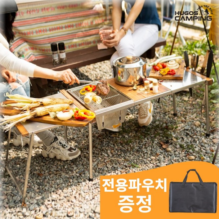 [HUGOS] 캠핑 듀얼 우드 테이블 IGT (화롯대/스텐상판/연장테이블) + 전용파우치 증정